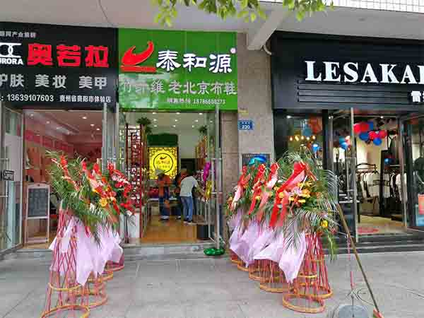 熱烈祝賀“貴州省貴陽世紀(jì)城店”隆重開業(yè)！